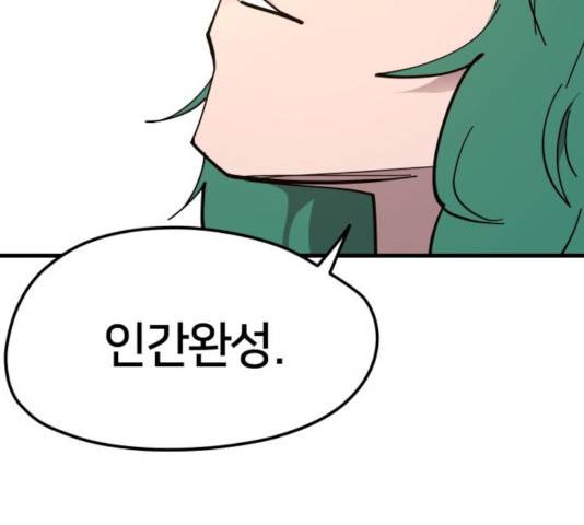 엽사:요괴사냥꾼 31화 27
