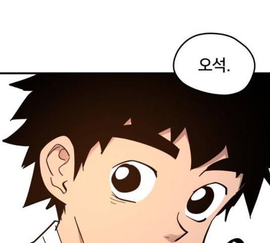 엽사:요괴사냥꾼 31화 28