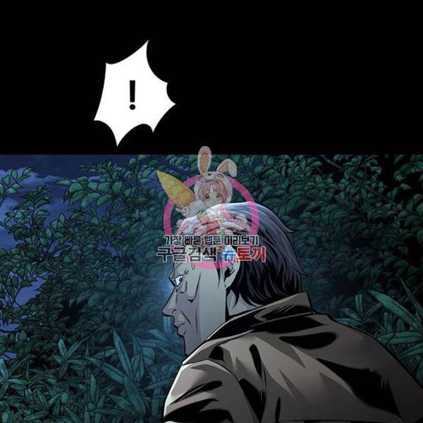 데드퀸 59화 1