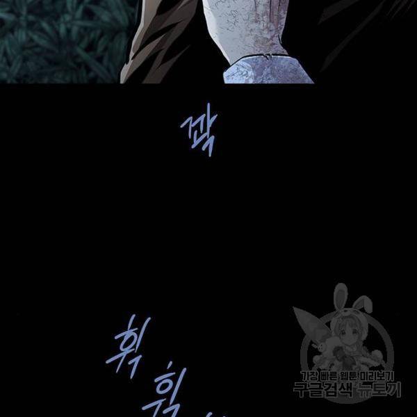 데드퀸 59화 3