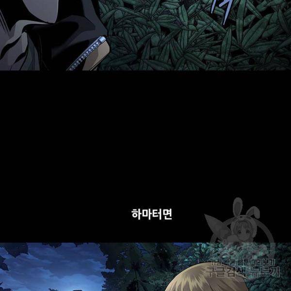 데드퀸 59화 5