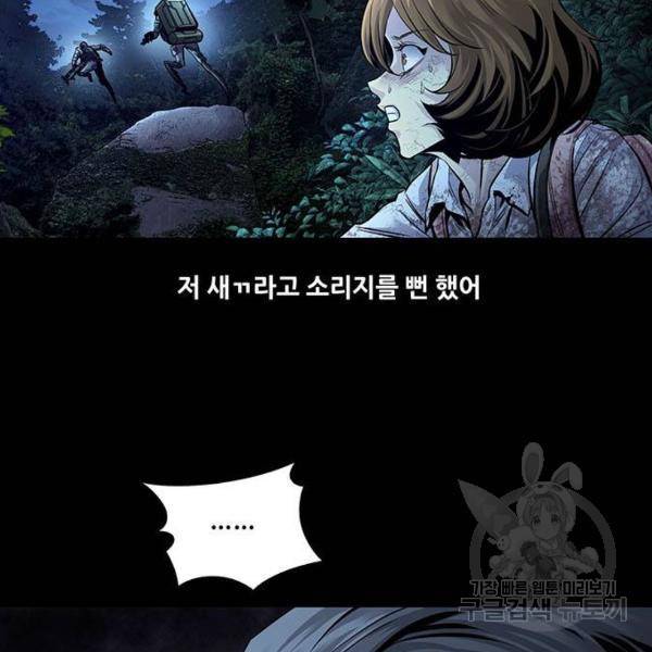 데드퀸 59화 6