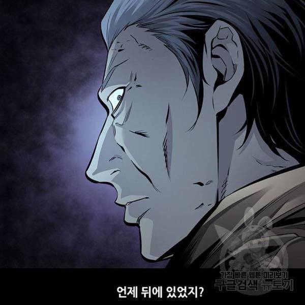 데드퀸 59화 7