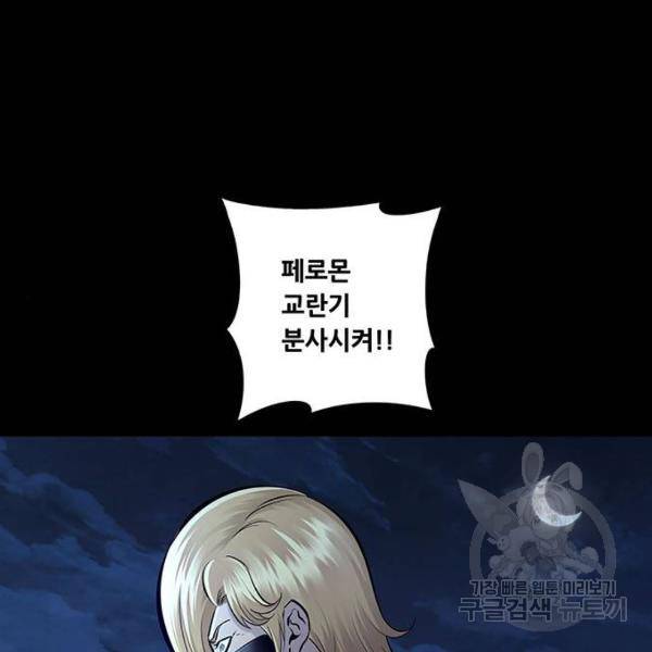 데드퀸 59화 8