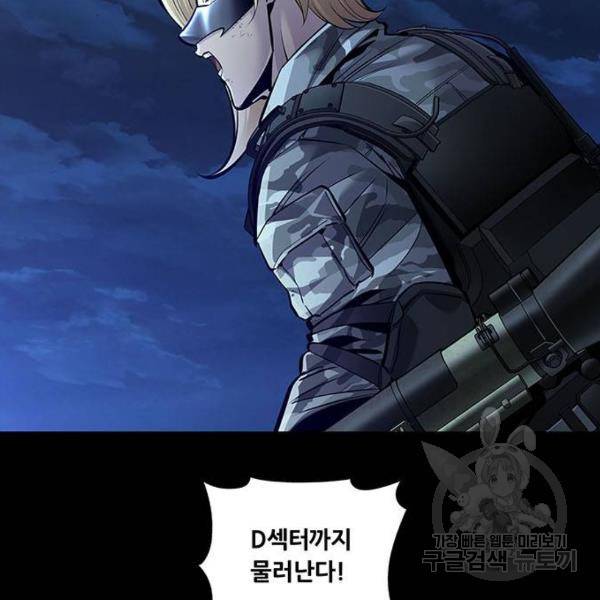 데드퀸 59화 9