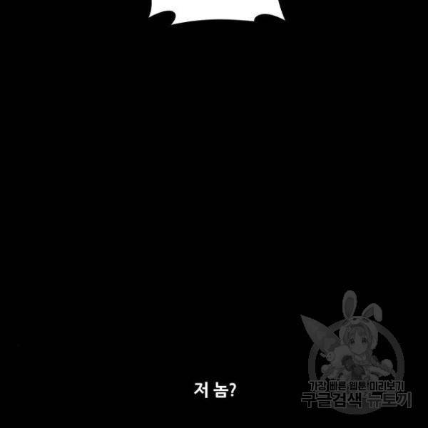 데드퀸 59화 10