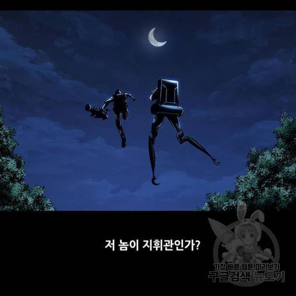 데드퀸 59화 11