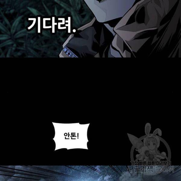 데드퀸 59화 15
