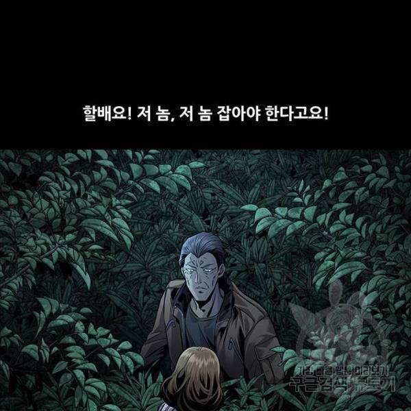 데드퀸 59화 17