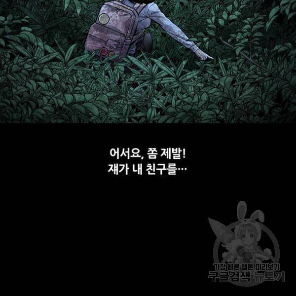 데드퀸 59화 18