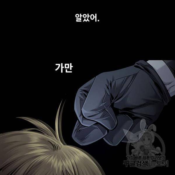 데드퀸 59화 19