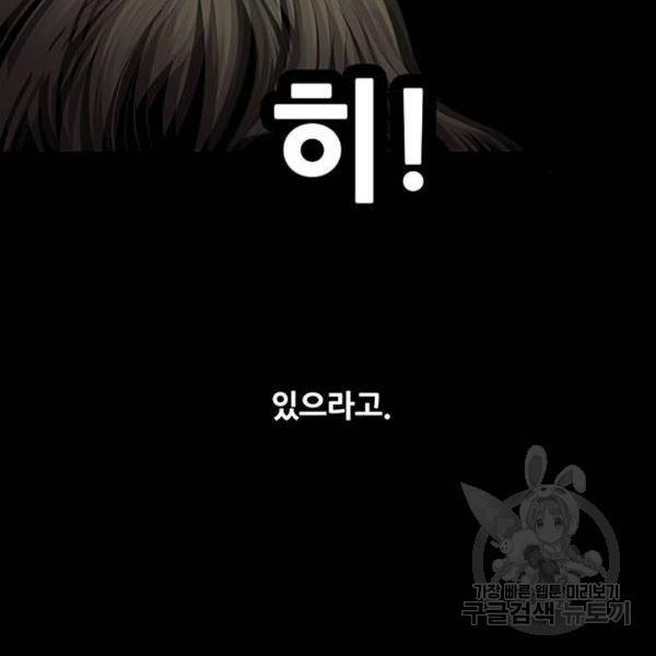 데드퀸 59화 20