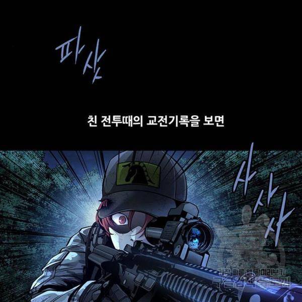 데드퀸 59화 21