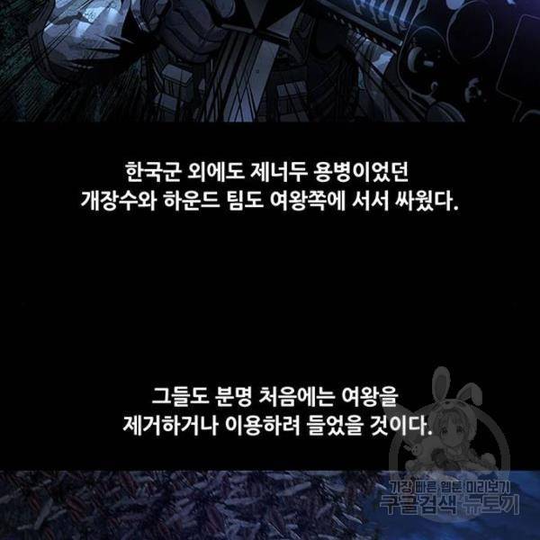 데드퀸 59화 22