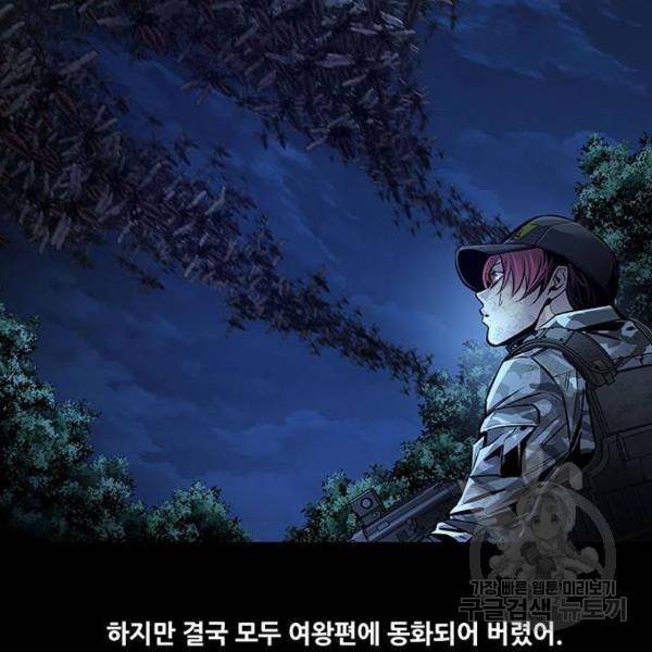 데드퀸 59화 23