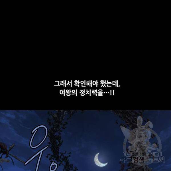 데드퀸 59화 24