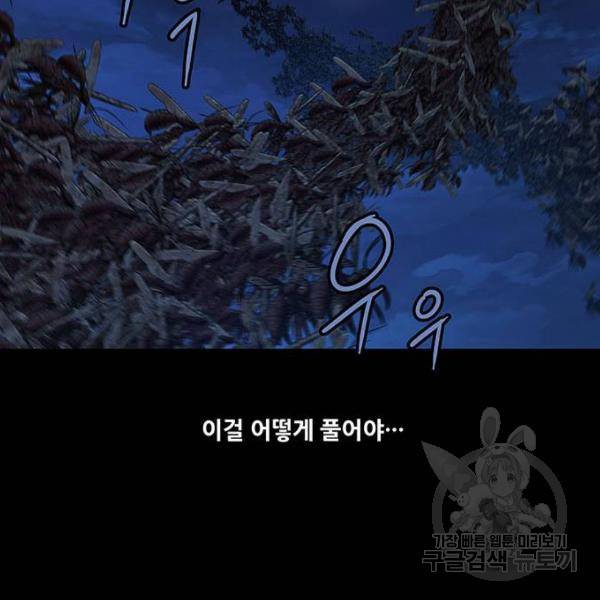 데드퀸 59화 25