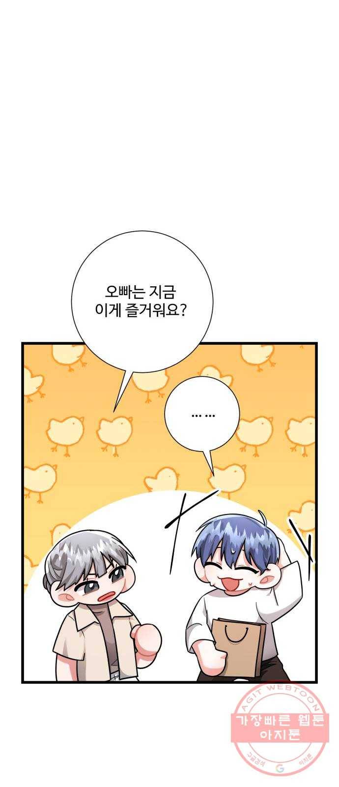 아찔한 전남편 27화 17