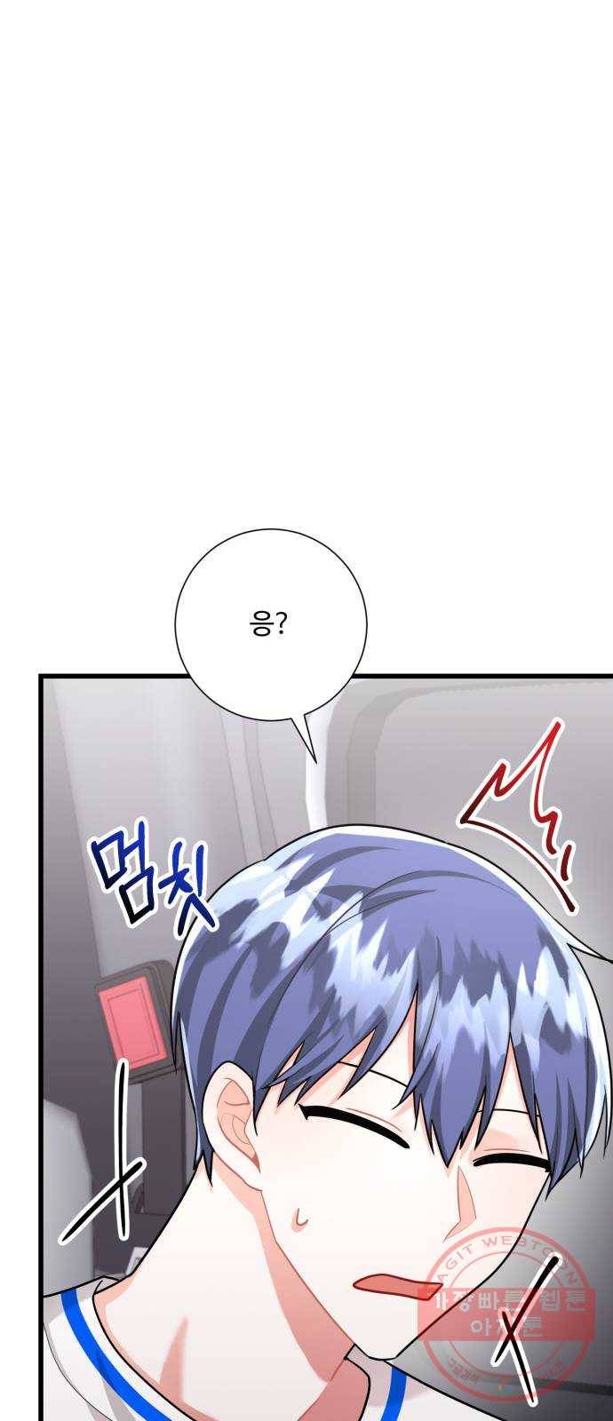 아찔한 전남편 27화 24