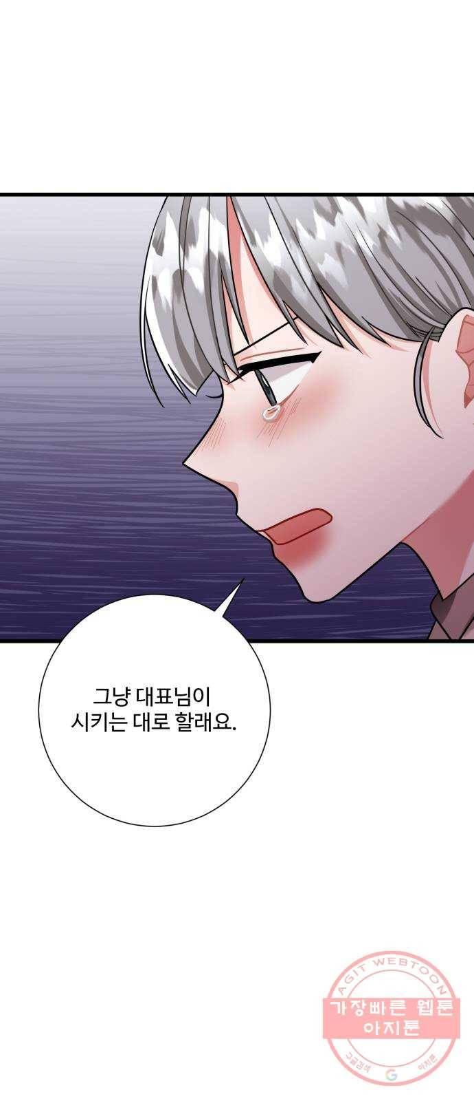 아찔한 전남편 27화 28
