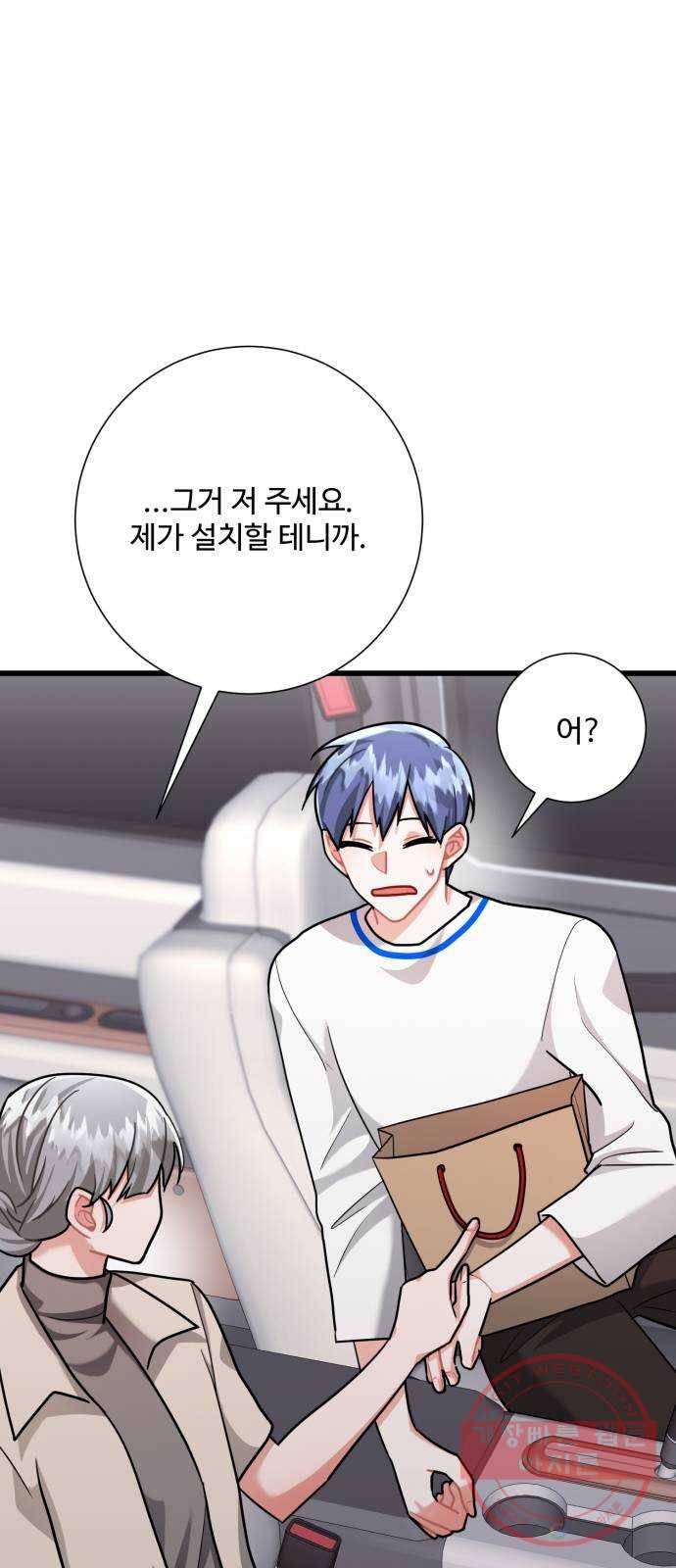 아찔한 전남편 27화 30
