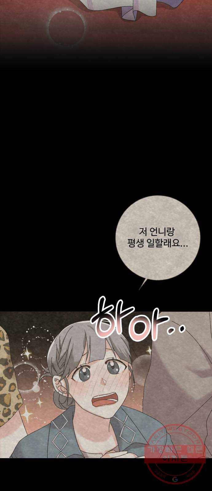 아찔한 전남편 27화 36