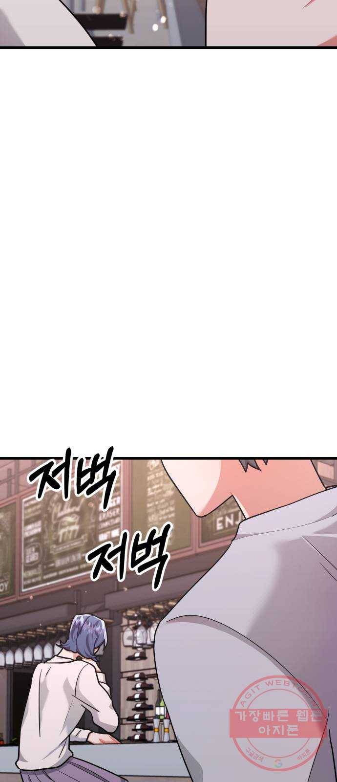아찔한 전남편 27화 42