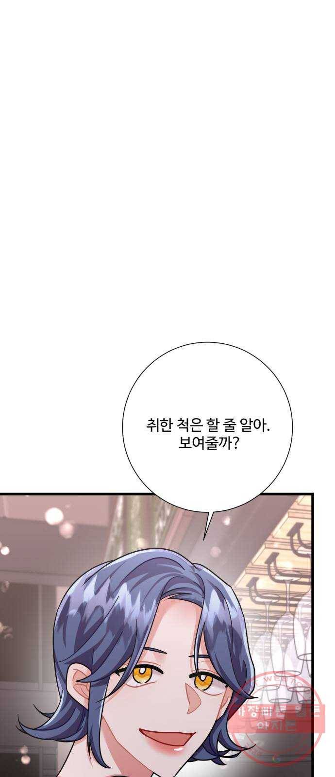 아찔한 전남편 27화 49