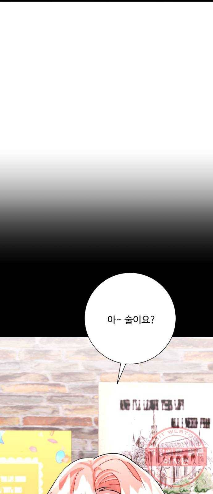 아찔한 전남편 27화 53