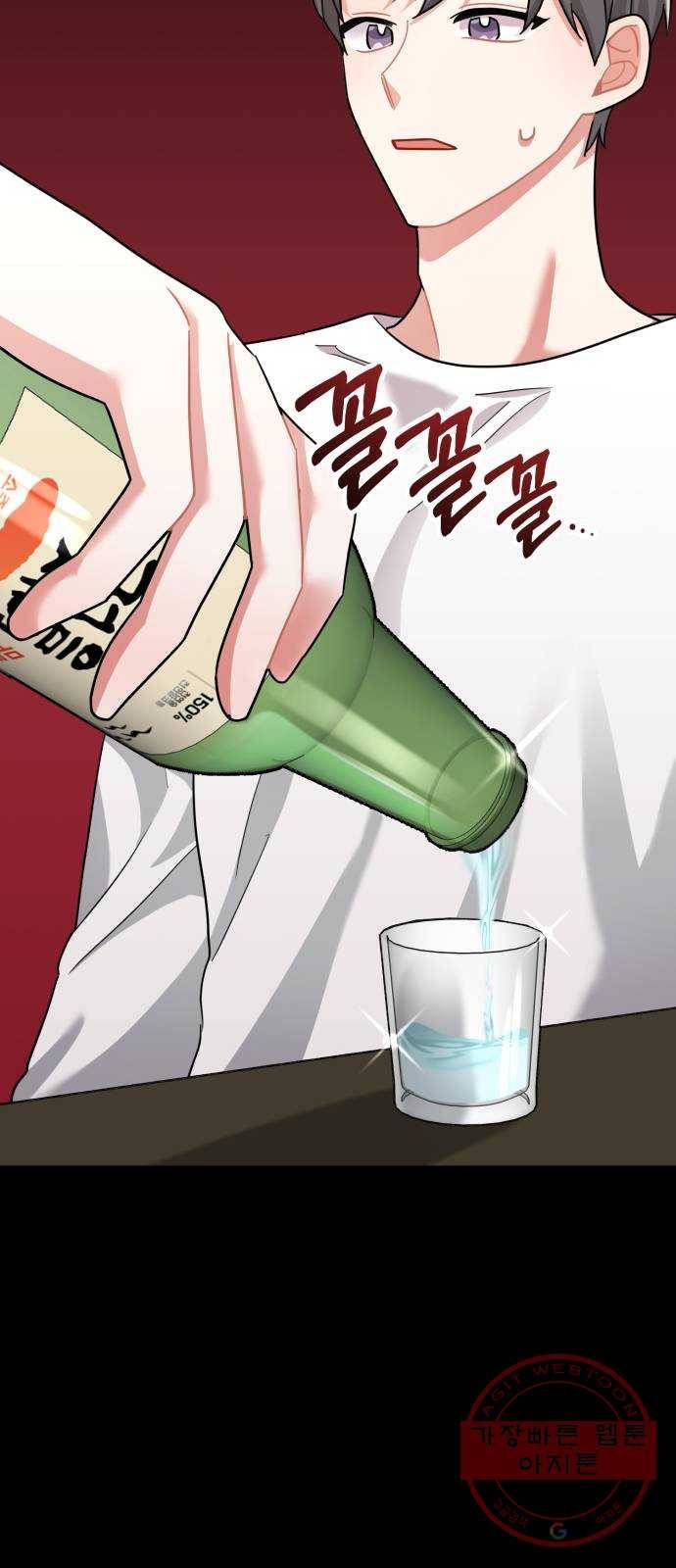 아찔한 전남편 27화 57