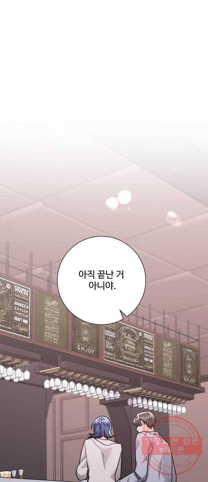 아찔한 전남편 27화 67
