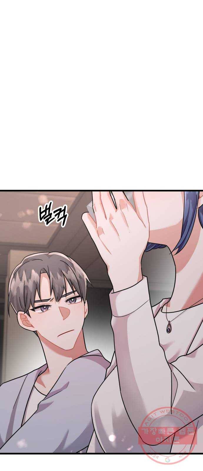 아찔한 전남편 27화 73