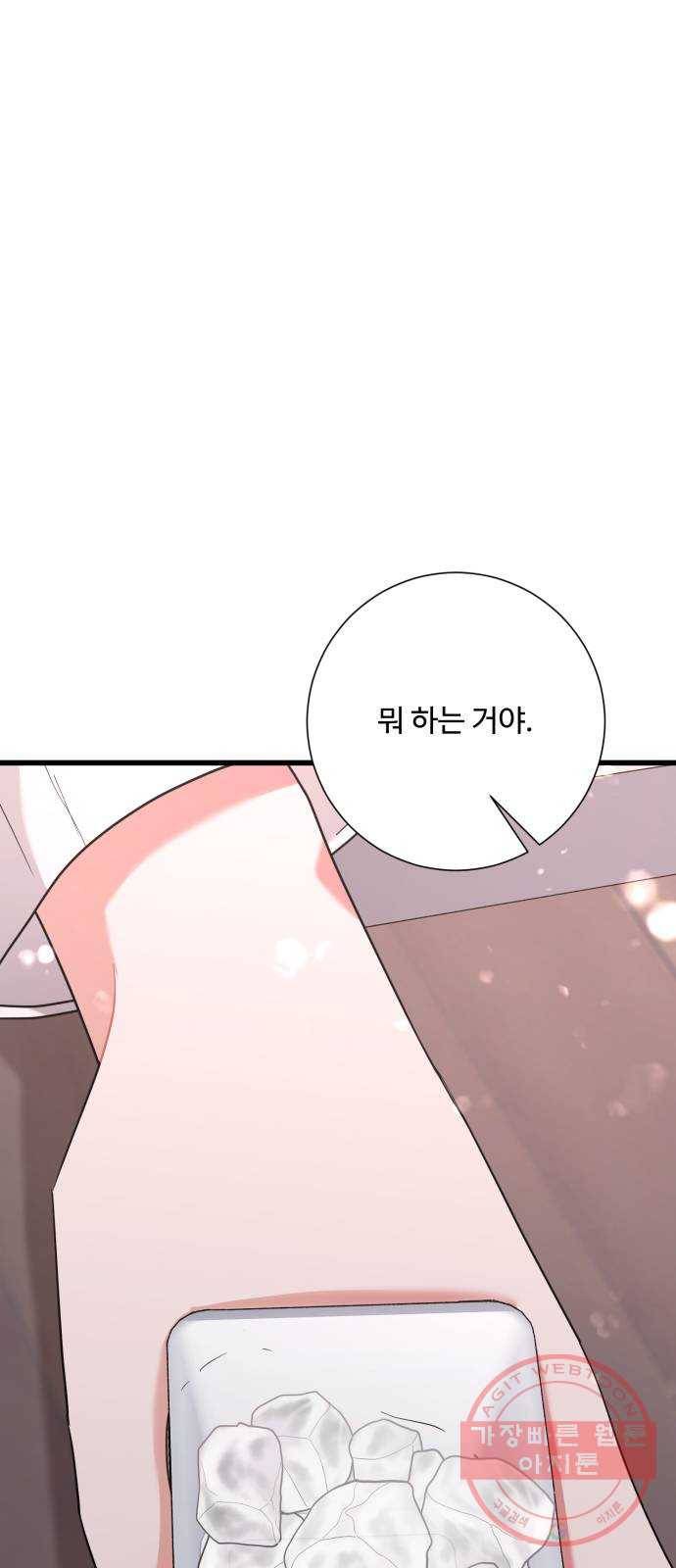 아찔한 전남편 27화 74