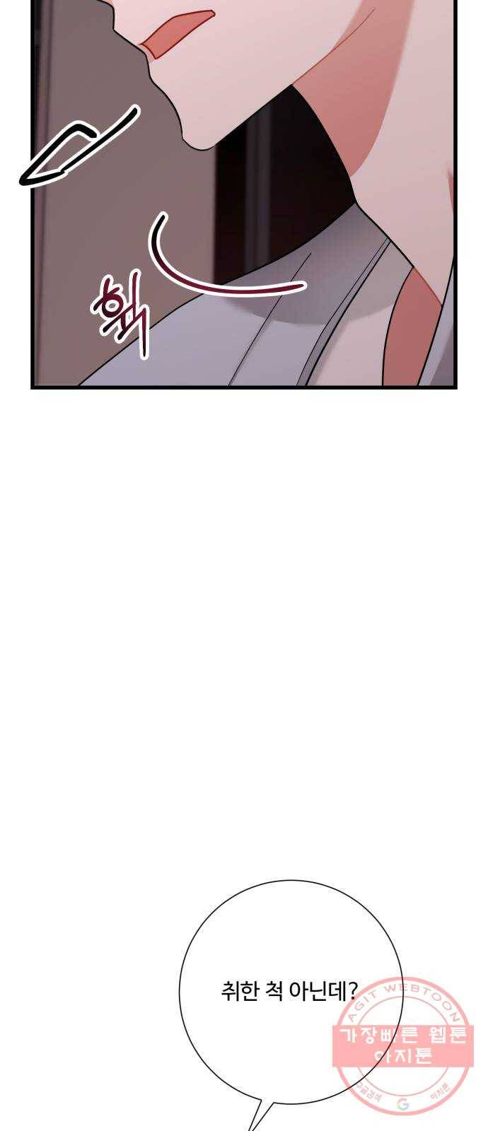 아찔한 전남편 27화 79