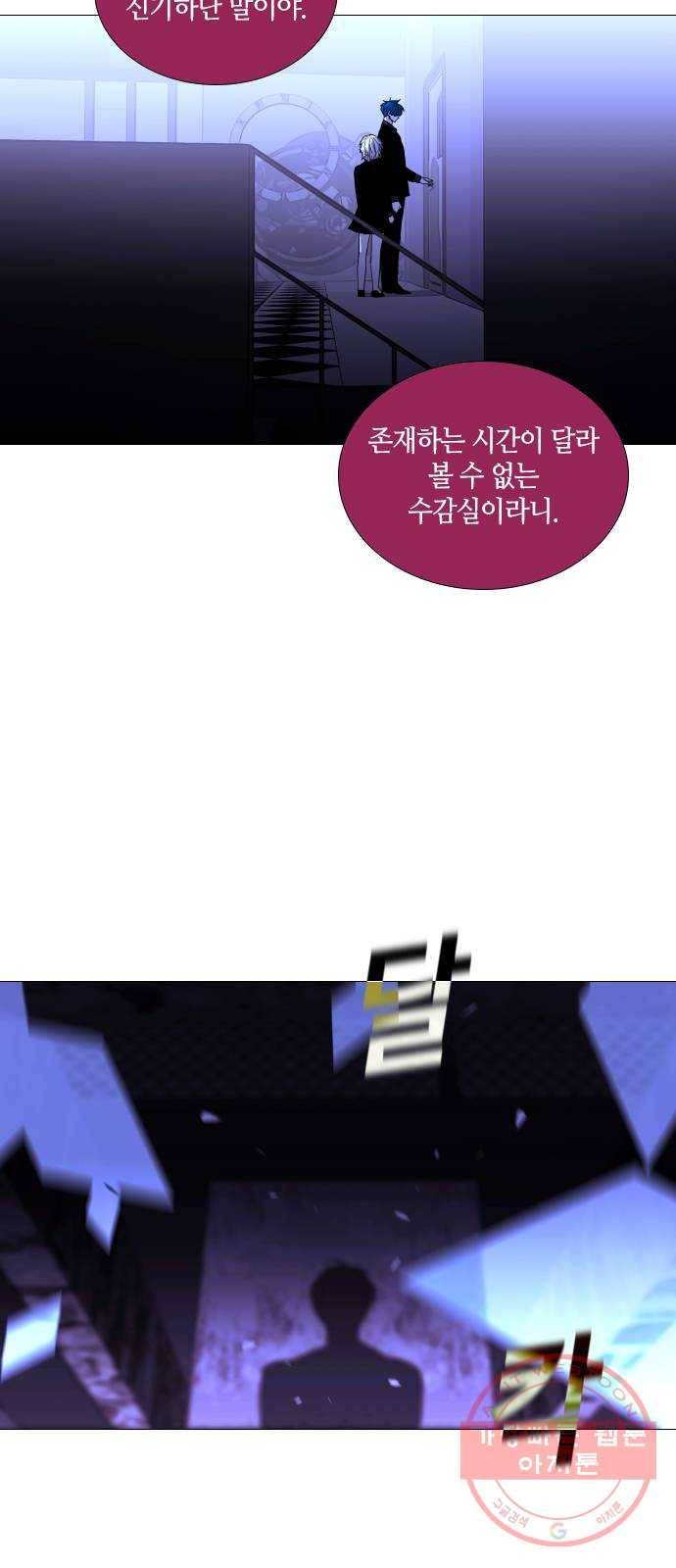 트럼프 시즌4 90화 궤도 14 2