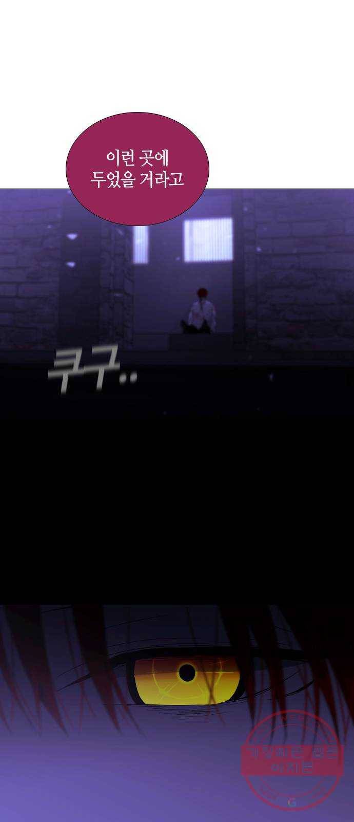 트럼프 시즌4 90화 궤도 14 3