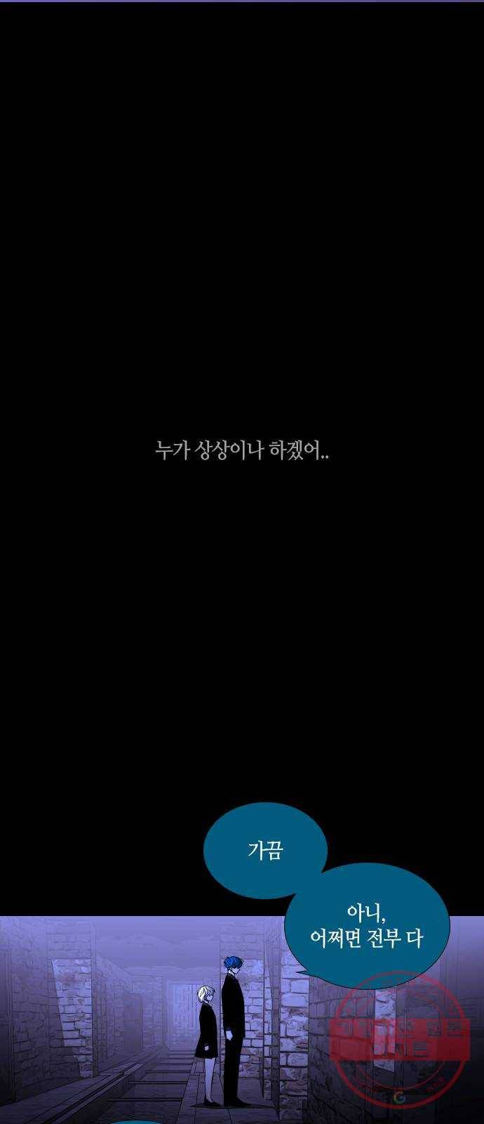 트럼프 시즌4 90화 궤도 14 4
