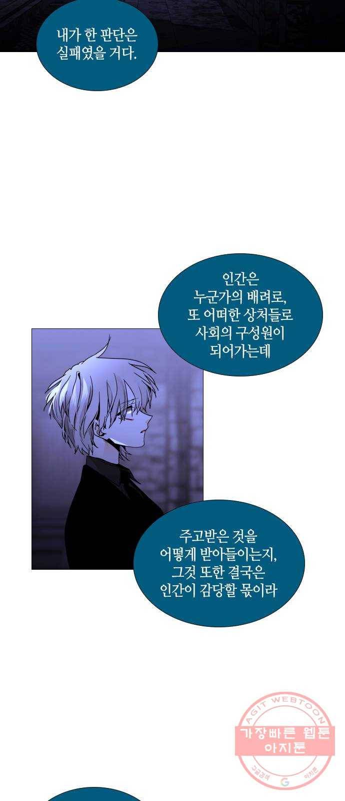 트럼프 시즌4 90화 궤도 14 5