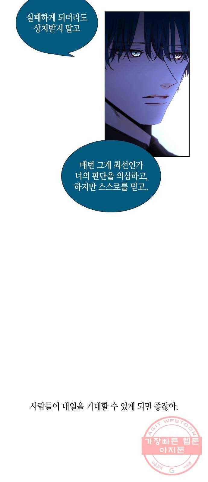 트럼프 시즌4 90화 궤도 14 6