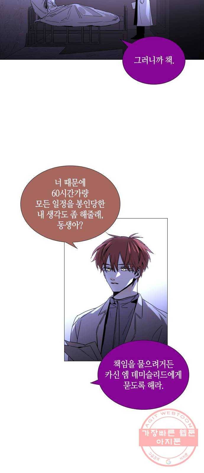 트럼프 시즌4 90화 궤도 14 14