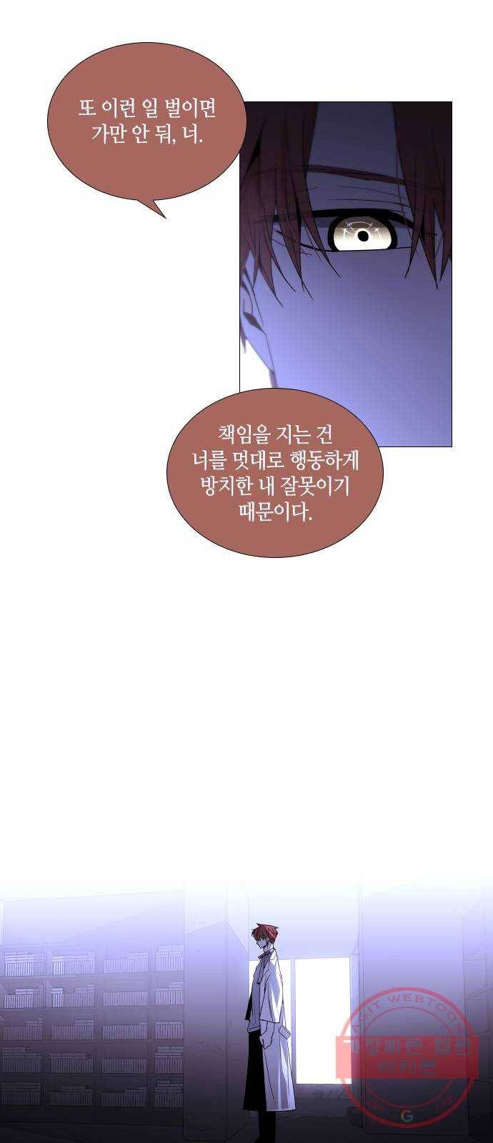 트럼프 시즌4 90화 궤도 14 15