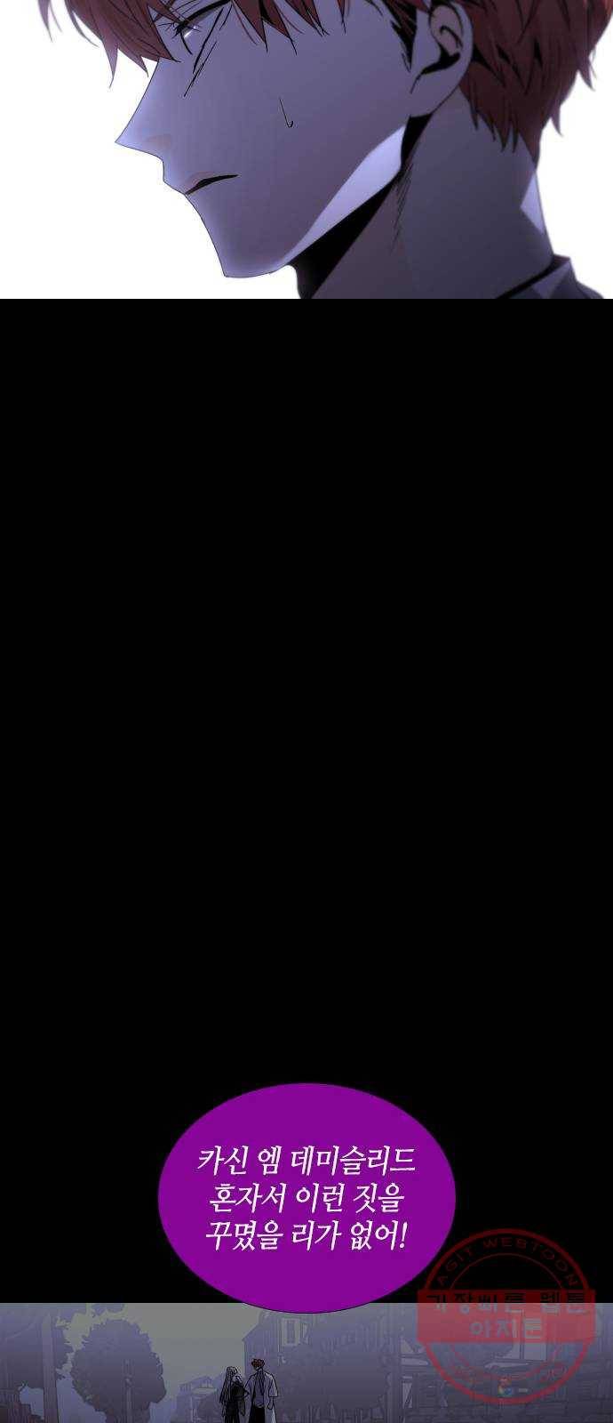 트럼프 시즌4 90화 궤도 14 17