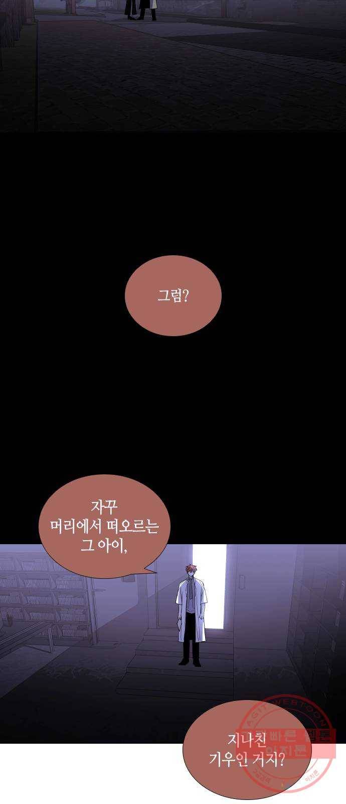 트럼프 시즌4 90화 궤도 14 18