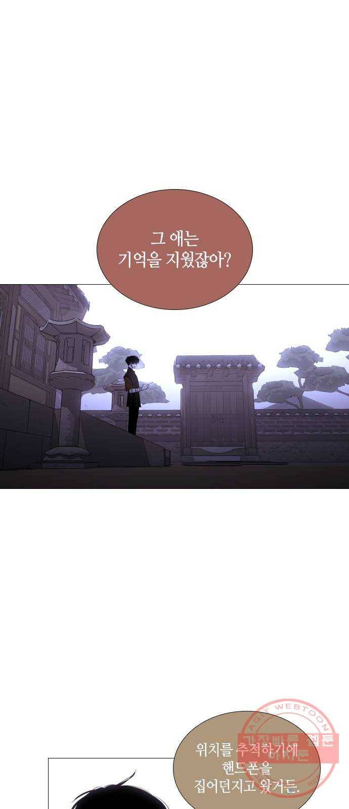 트럼프 시즌4 90화 궤도 14 19