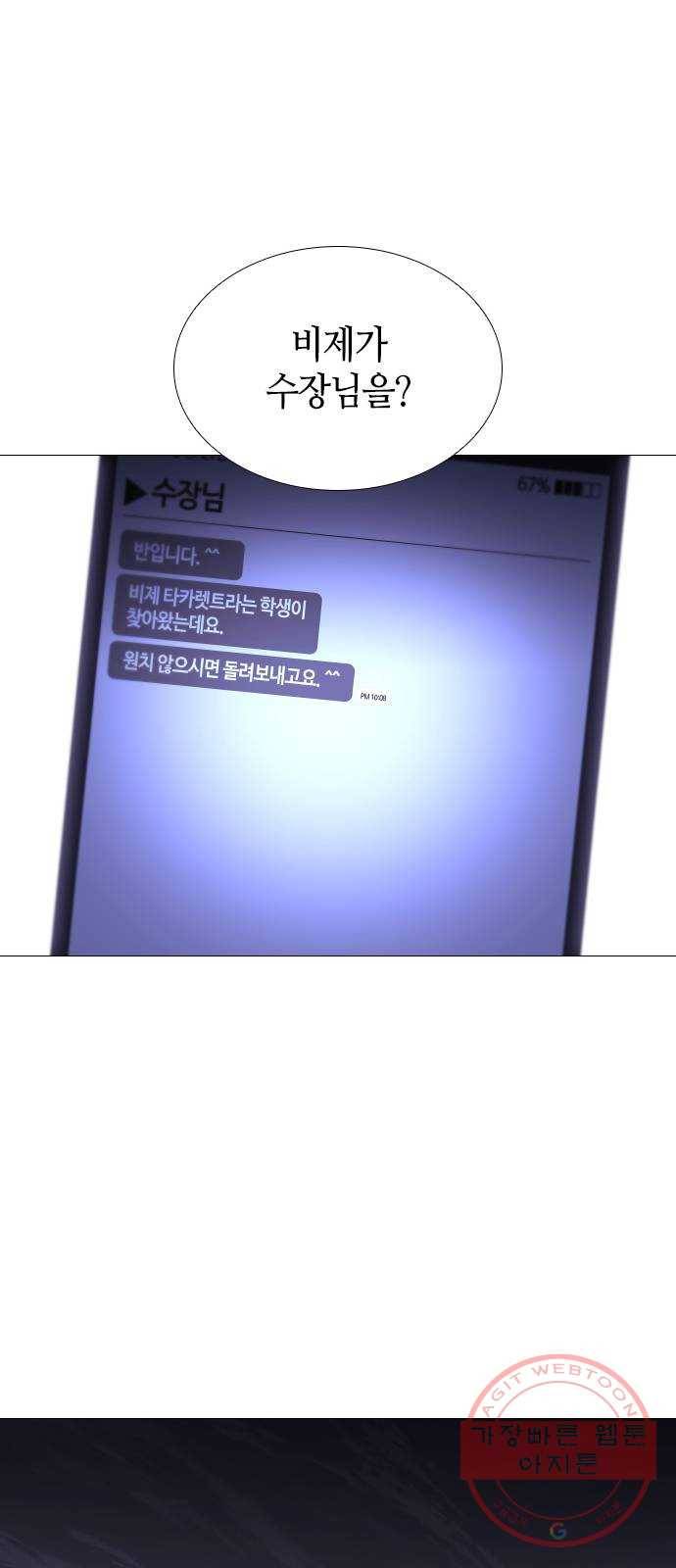 트럼프 시즌4 90화 궤도 14 22