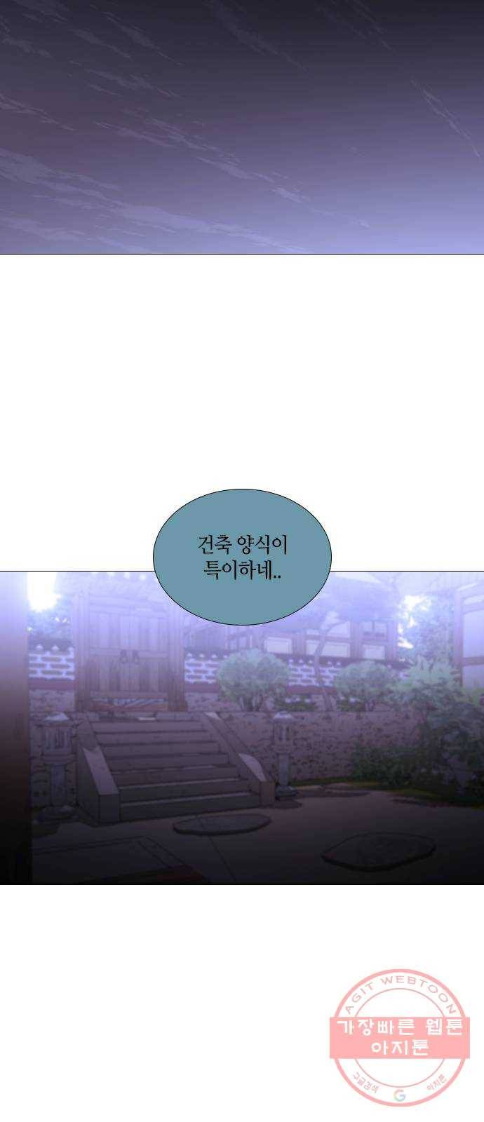 트럼프 시즌4 90화 궤도 14 23