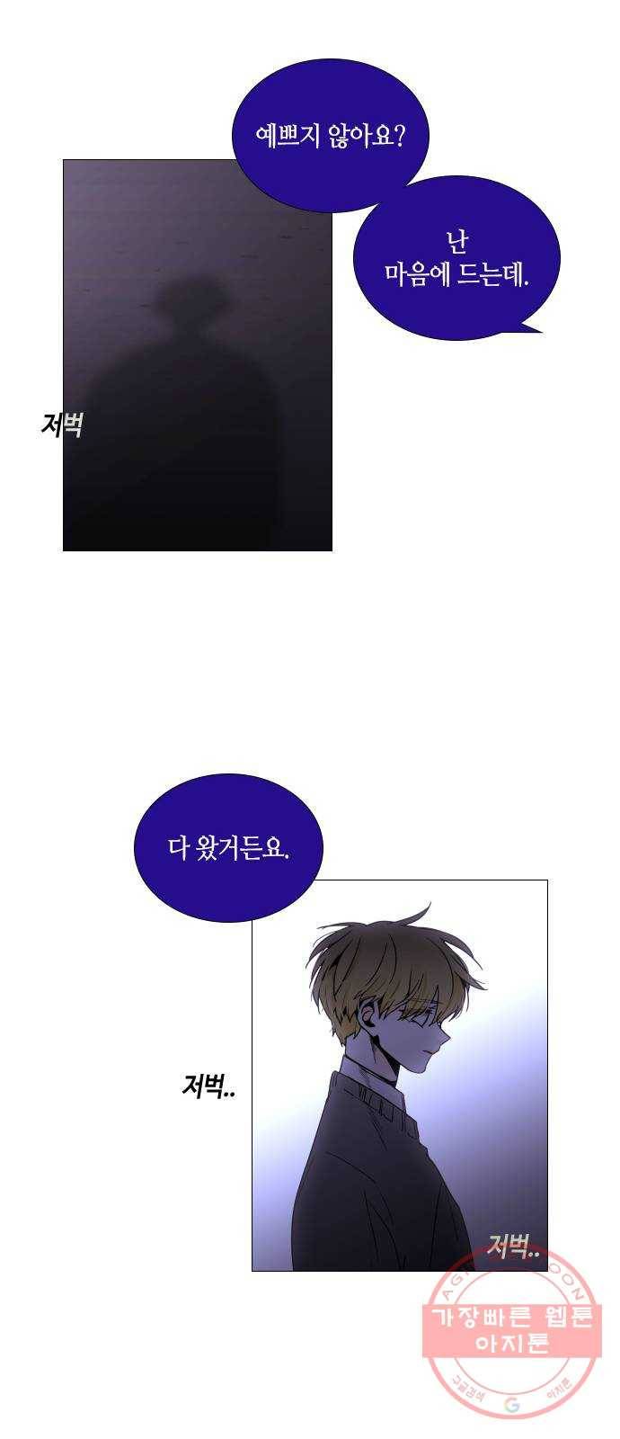트럼프 시즌4 90화 궤도 14 24