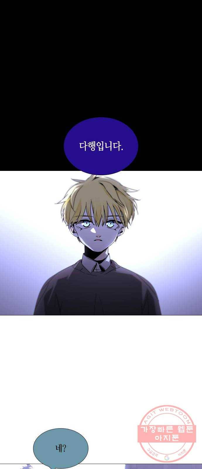 트럼프 시즌4 90화 궤도 14 27