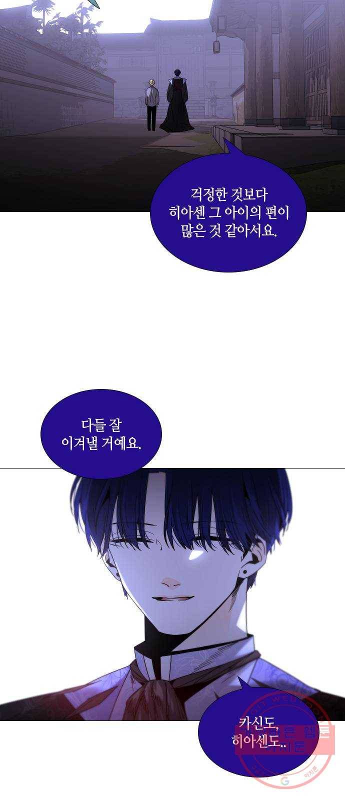 트럼프 시즌4 90화 궤도 14 28