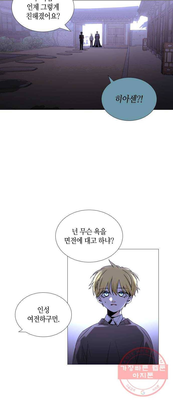 트럼프 시즌4 90화 궤도 14 30